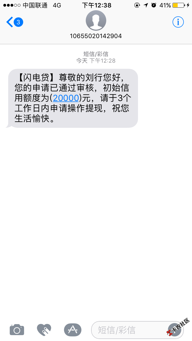 中介给我做的，我下了2个闪电贷都不是，那个老哥知道是哪个闪电贷吗，100红 ...22 / 作者:Princeq / 