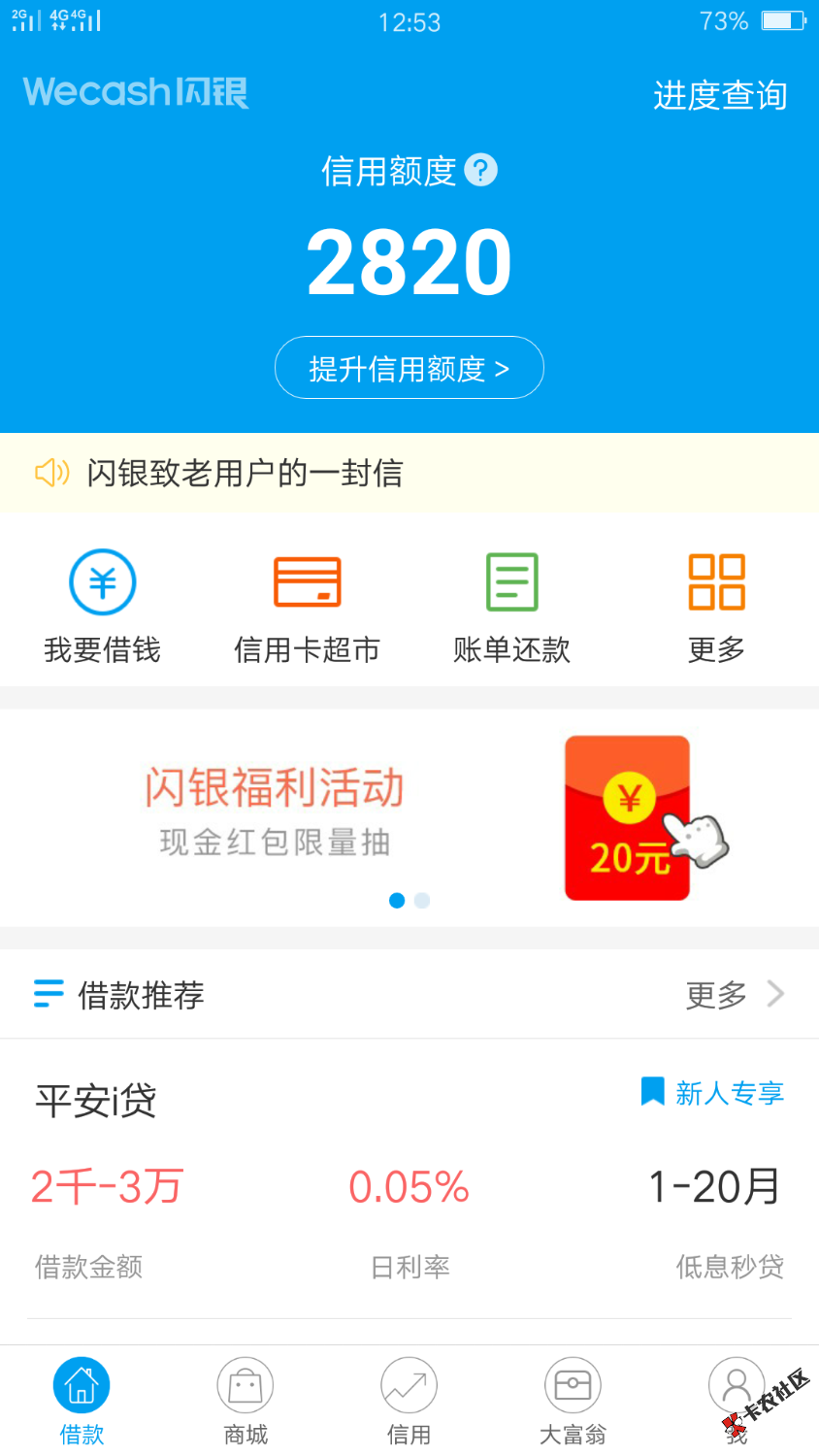 闪银有额度了，怎么提现。80 / 作者:迷迷迷茫 / 