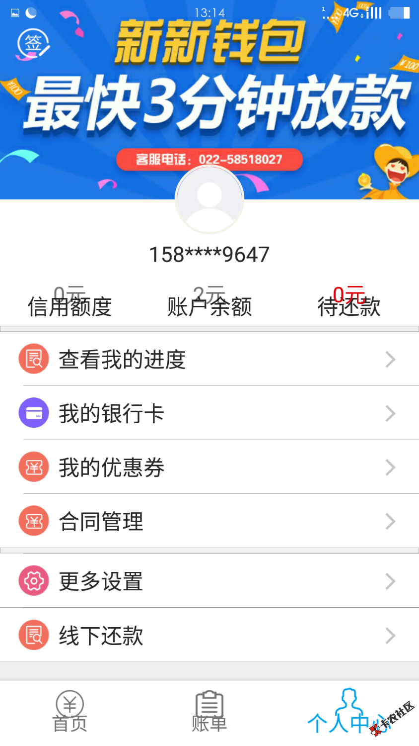 有没有像新新钱包一样的口子，百万大军，给我介绍几个呗！！！ ...46 / 作者:！别跟我扯蛋 / 