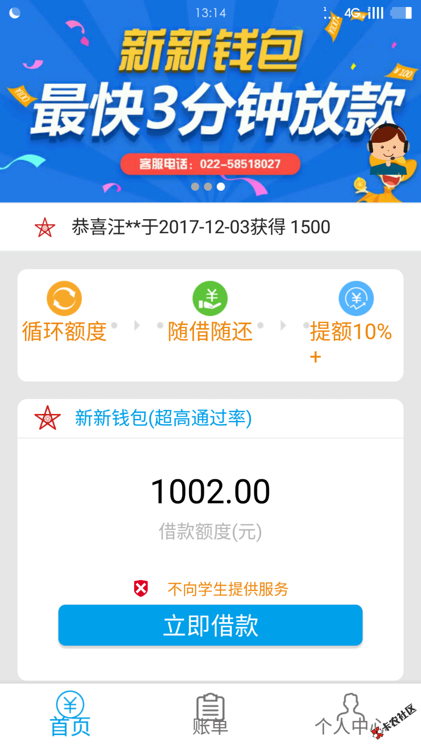 有没有像新新钱包一样的口子，百万大军，给我介绍几个呗！！！ ...56 / 作者:！别跟我扯蛋 / 