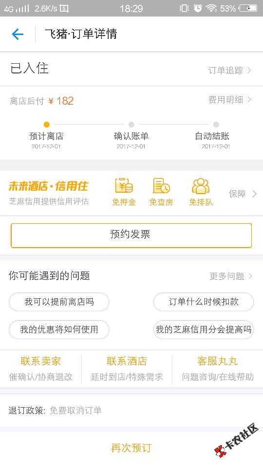 老哥们撸皇信用住4 / 作者:社会龙 / 