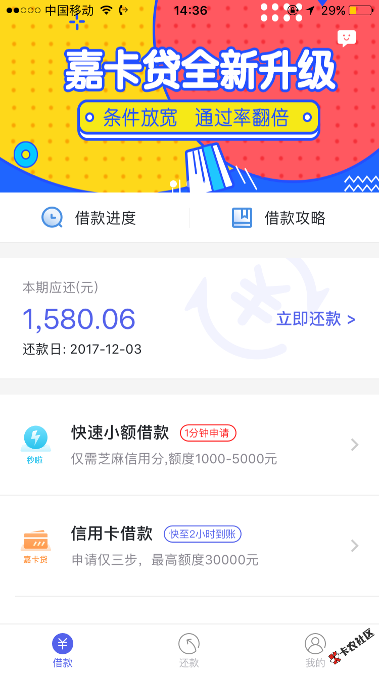 有没有你我贷逾期的，今天第一期不想还。57 / 作者:PIAA / 