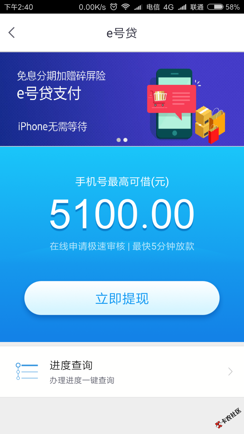 刚下了掌上银行看了下，这是人人都有这额度么？没带身份证没法申请，敢问下 ...19 / 作者:卡农我也浓 / 