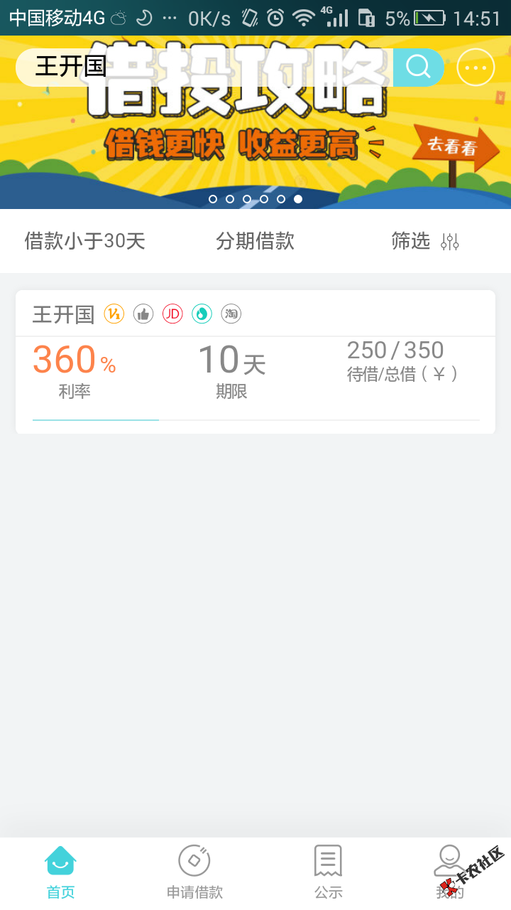 过桥还差两百，求金主帮帮忙17 / 作者:2858451948 / 