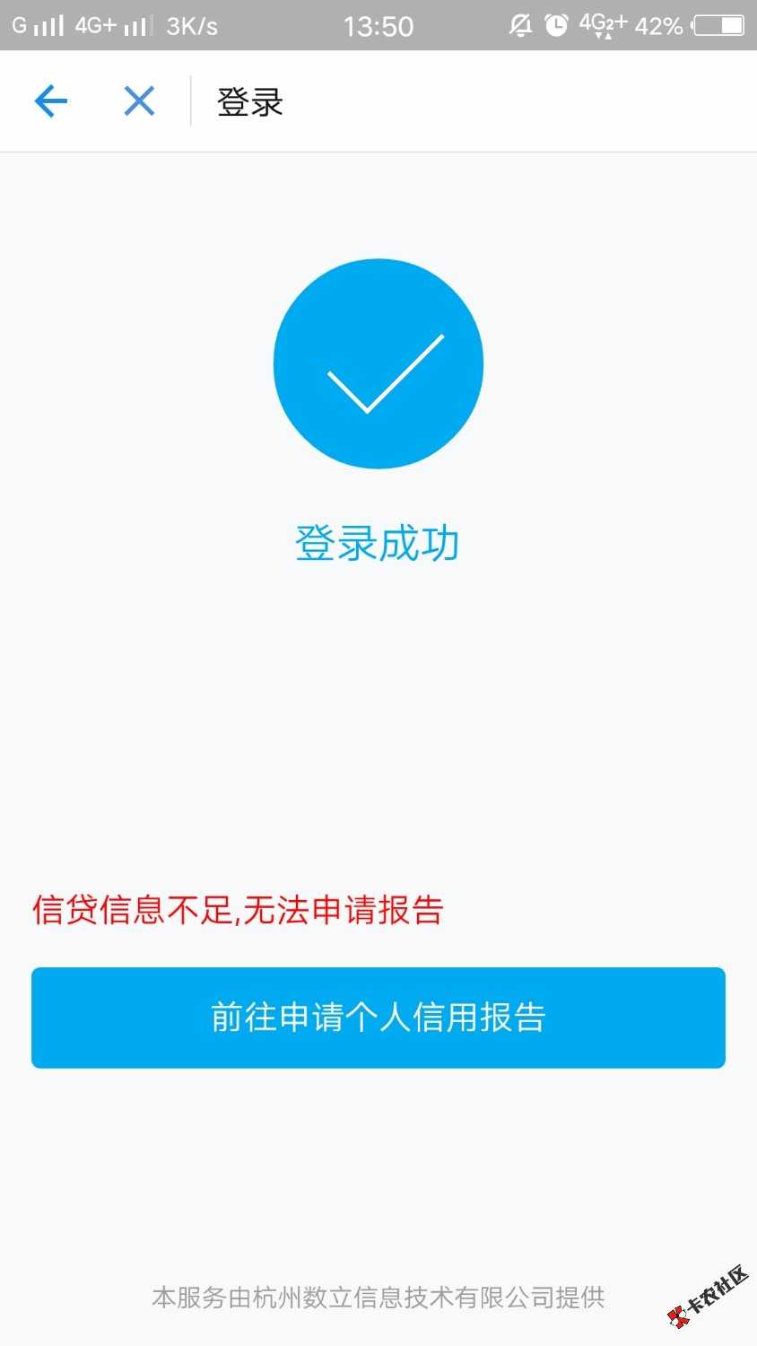 支付宝怎么查不到征信了54 / 作者:yuan520999 / 