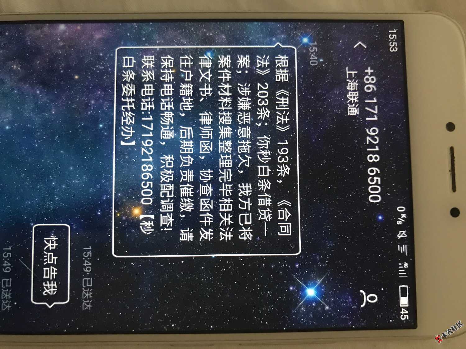 好害怕啊怎么办，我要不要还tm钱啊吓s我了我好怕啊。 ...70 / 作者:古月剑宗 / 