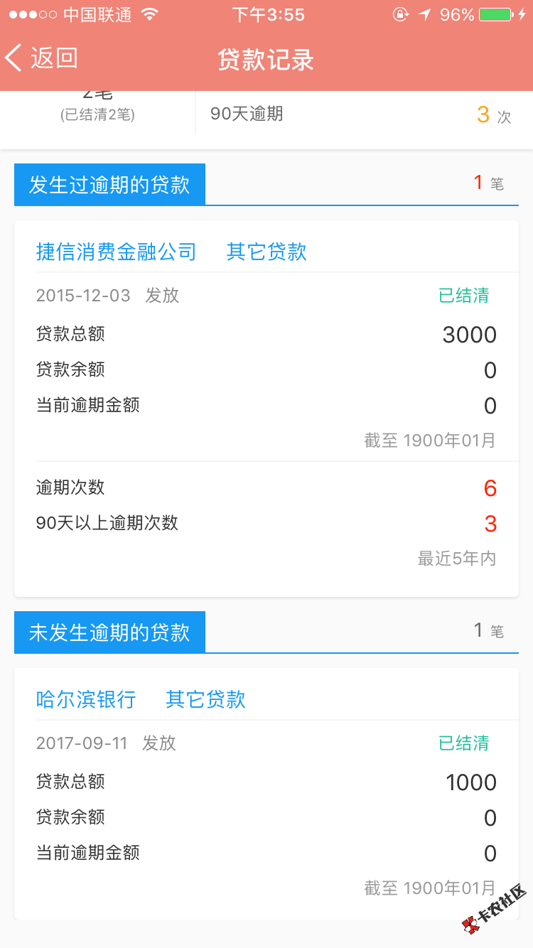 简单借款上征信但是一直没还逾期2个多月了，为什么没显示嫌弃而是已还清？ ...77 / 作者:LIN982 / 