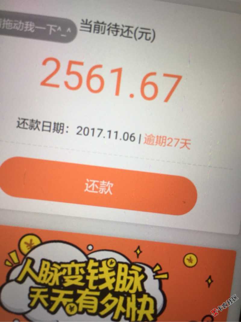 好害怕啊怎么办，我要不要还tm钱啊吓s我了我好怕啊。 ...80 / 作者:A淡淡烟草味 / 