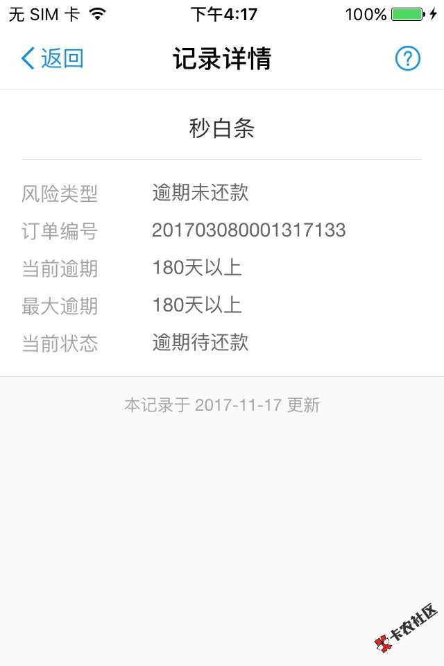 好害怕啊怎么办，我要不要还tm钱啊吓s我了我好怕啊。 ...16 / 作者:落叶归 / 
