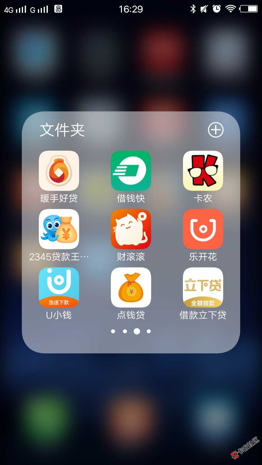 妈啊还有这么口子没还，还有五天就陆续到期，已还十八个口子都套路了，身只 ...64 / 作者:焦点dj数码 / 