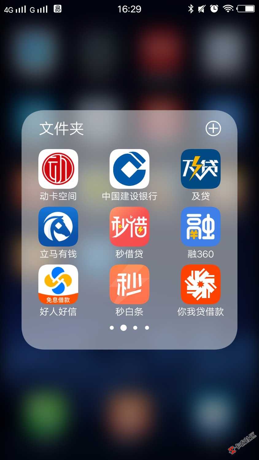 妈啊还有这么口子没还，还有五天就陆续到期，已还十八个口子都套路了，身只 ...14 / 作者:焦点dj数码 / 