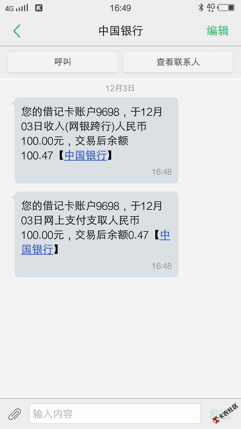 安逸花可以了，最后一百块。47 / 作者:我要上岸阿阿阿 / 