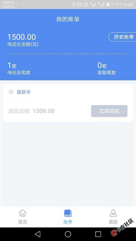 哈喽贷，撸了几天的口子终于看见希望了46 / 作者:撕心裂的feel. / 