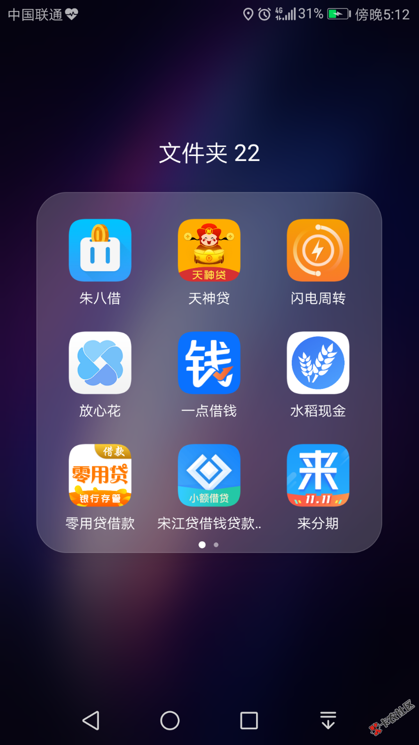 老哥们，今天被爆了通讯录，向我妈坦白了，一直都以为自己很坚强，可是我今 ...7 / 作者:与你说 / 