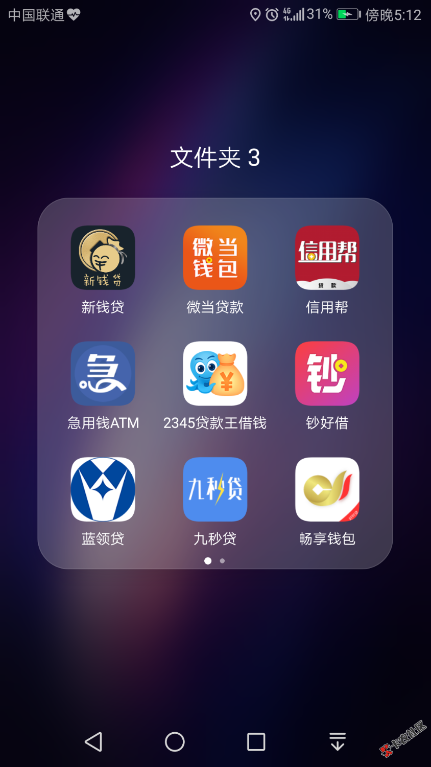 老哥们，今天被爆了通讯录，向我妈坦白了，一直都以为自己很坚强，可是我今 ...3 / 作者:与你说 / 