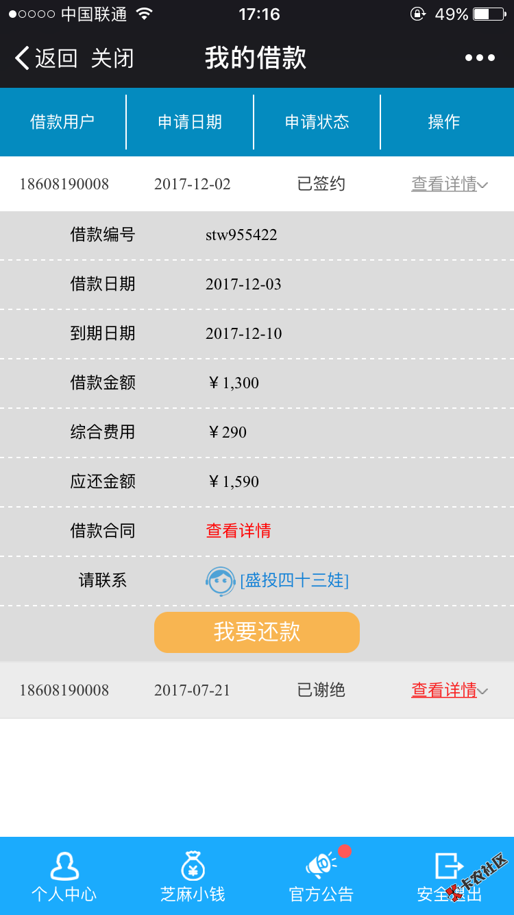 这三天就下了闪银和盛投，盛投七天高炮，不喜勿喷！ ...59 / 作者:風的顏色 / 