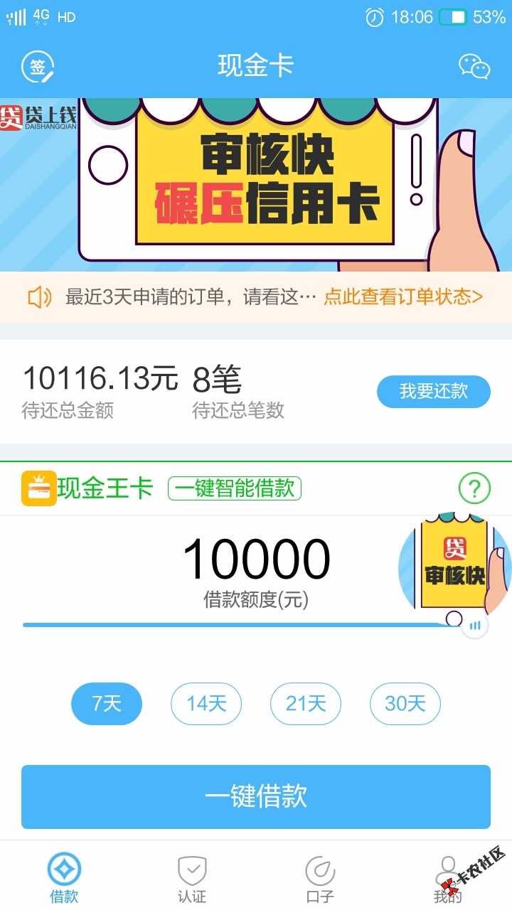 老哥们，你们现金白卡里面的都怎样了？36 / 作者:9579 / 