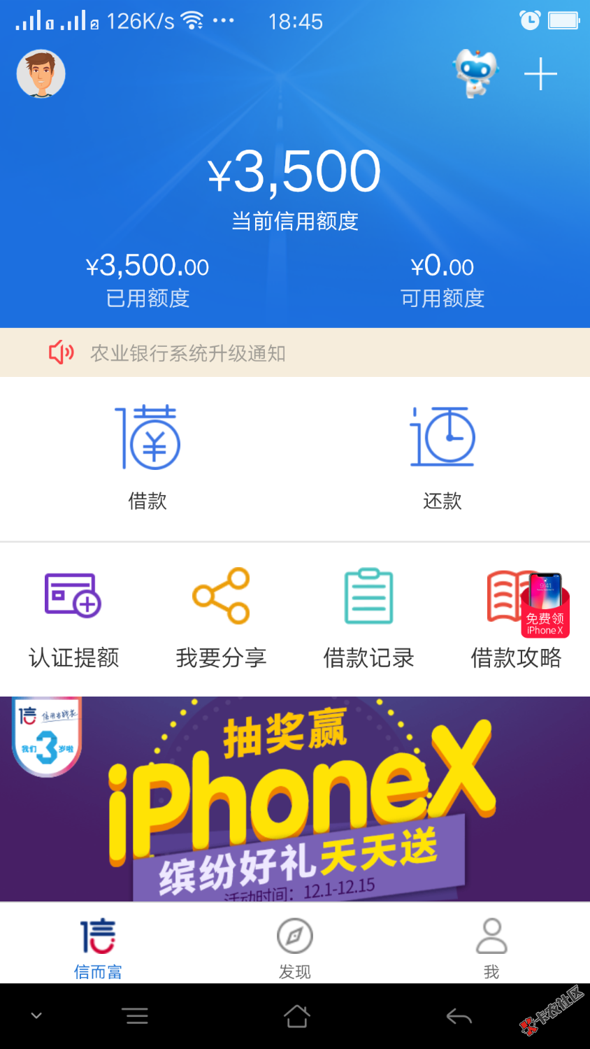 黑的就剩信而富和用钱宝，信而富刚借出来，用钱宝16号到期，也不知道套不套 ...74 / 作者:博88 / 