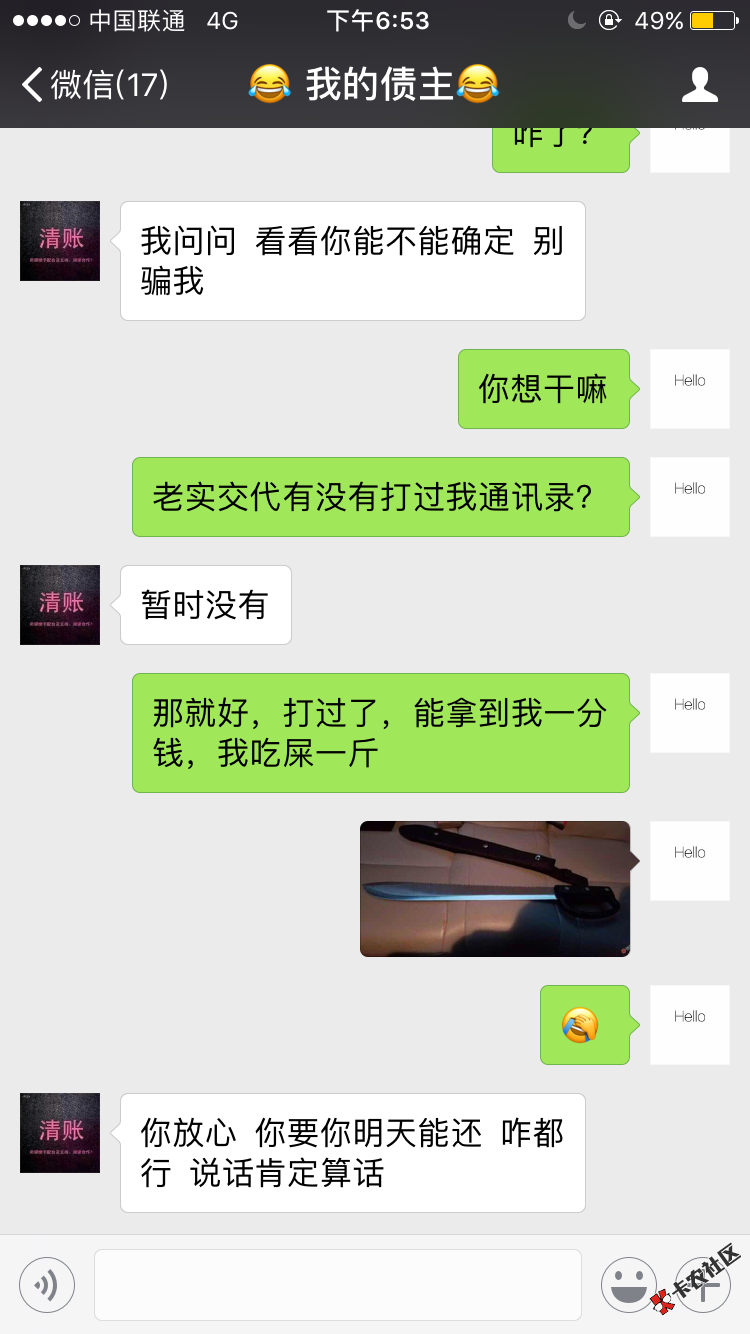 闪电借款的催收，说话态度很好22 / 作者:堕落的小冬瓜 / 