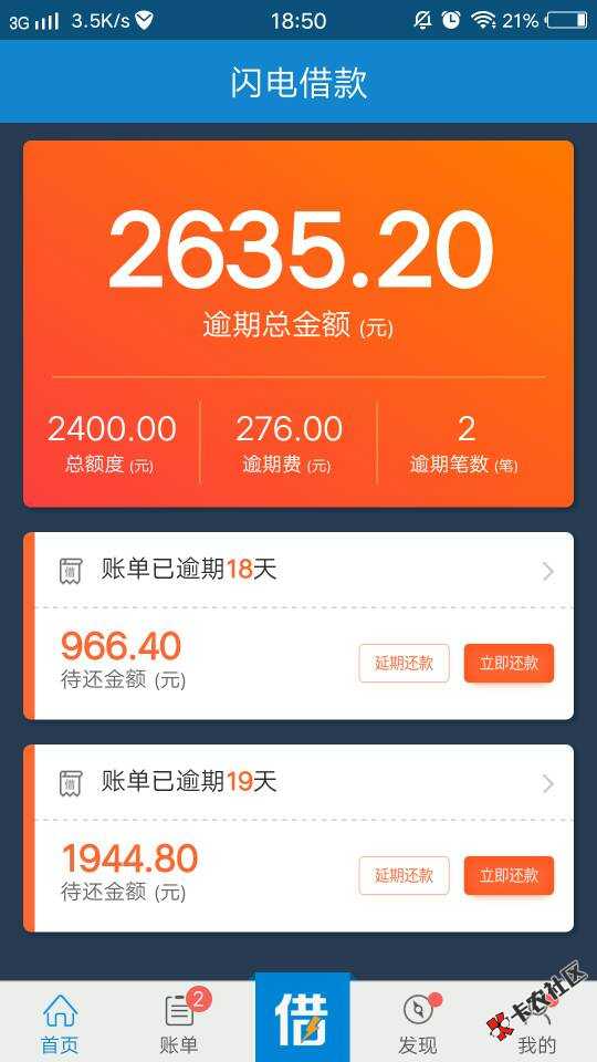 闪电借款的催收，说话态度很好80 / 作者:然丿Mey / 
