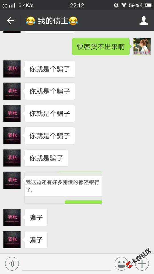 闪电借款的催收，说话态度很好12 / 作者:然丿Mey / 