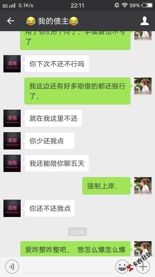 闪电借款的催收，说话态度很好53 / 作者:然丿Mey / 