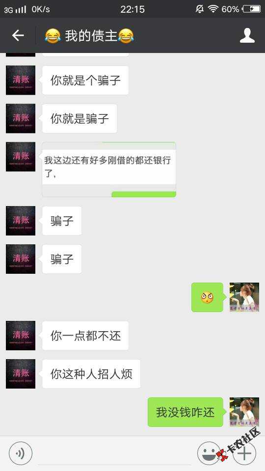 闪电借款的催收，说话态度很好31 / 作者:然丿Mey / 