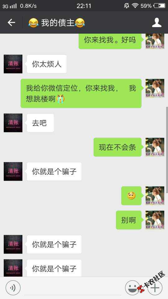闪电借款的催收，说话态度很好74 / 作者:然丿Mey / 