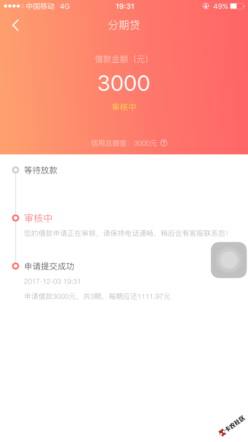 这个有人下过没70 / 作者:套现找我秒 / 