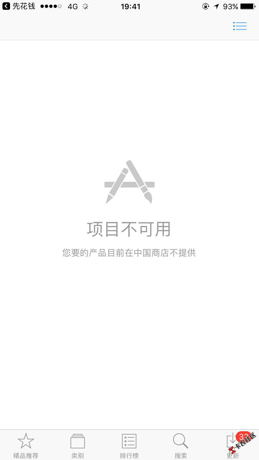 先花钱5 / 作者:Qq1337358538 / 