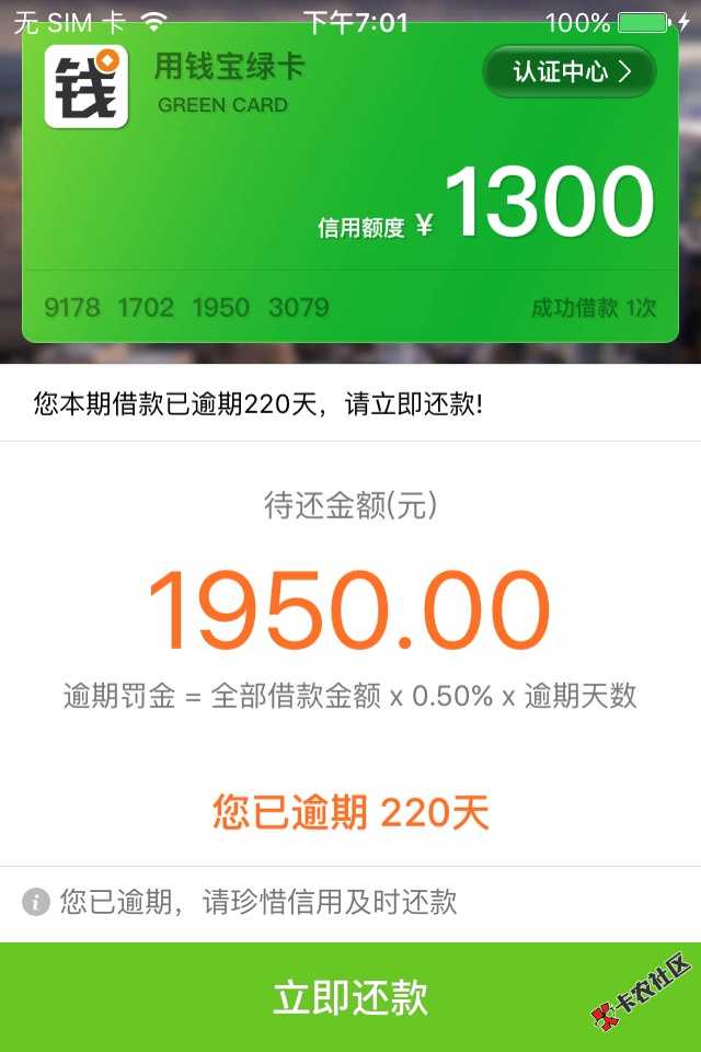 用钱宝怎么看放款方？用钱宝逾期上征信吗？不上现在就不还了！ ...88 / 作者:落叶归 / 