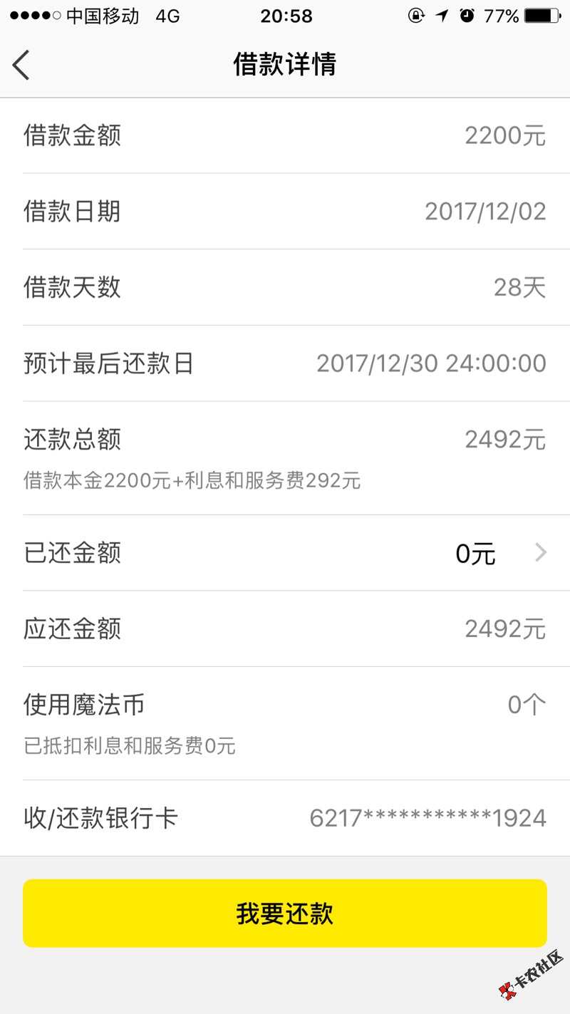 魔法现金套路吗。4 / 作者:啊啊啊哈 / 
