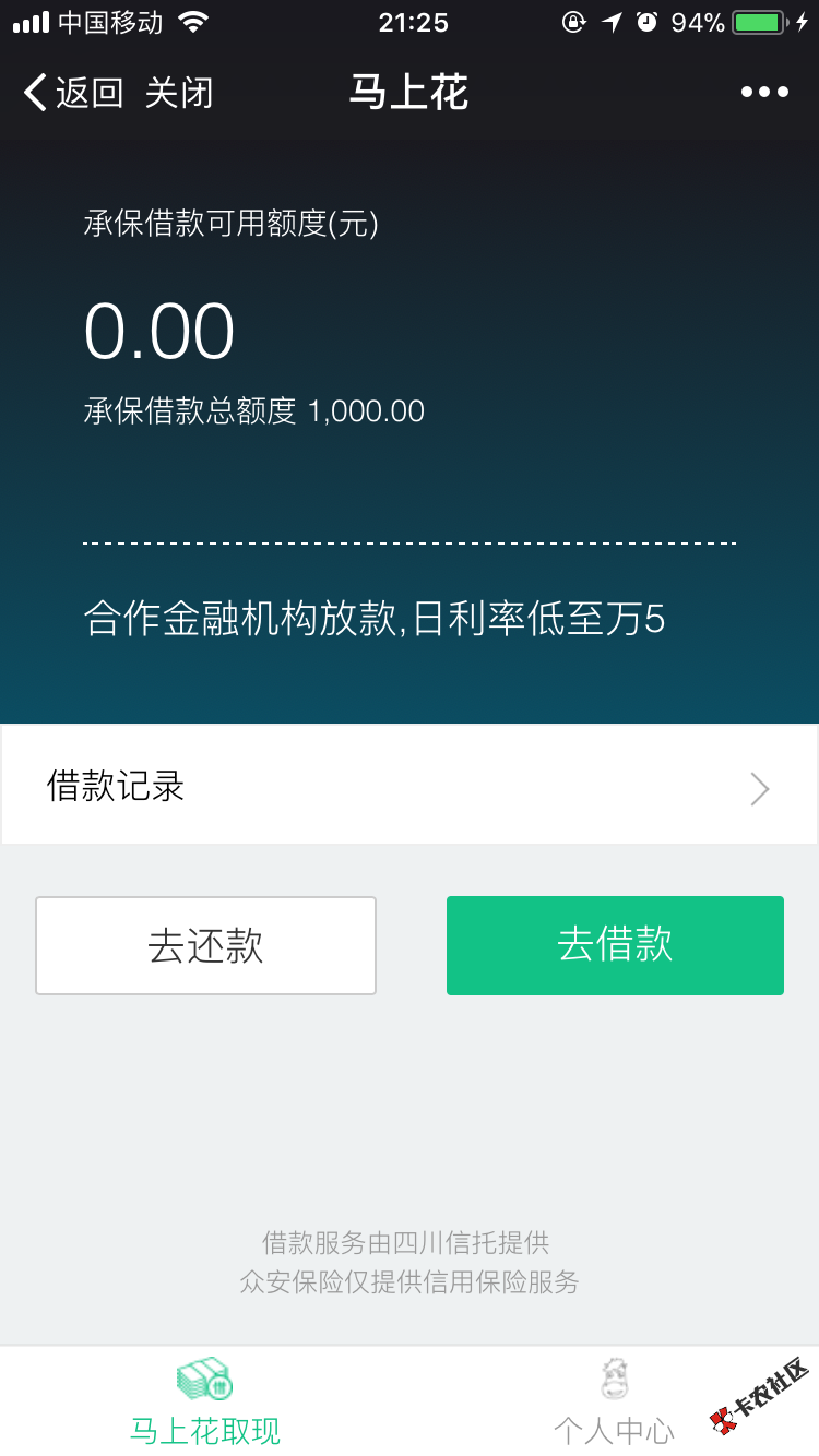 众安马上花。老哥们，速度了13 / 作者:一只奶爸 / 