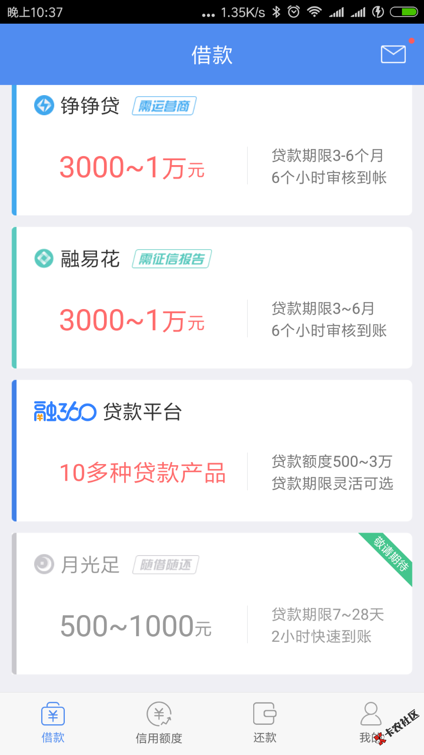 原子贷APP里面的月光足还款了，这个上征信所以必须还！可是还款后零额度了 ...35 / 作者:540742542 / 
