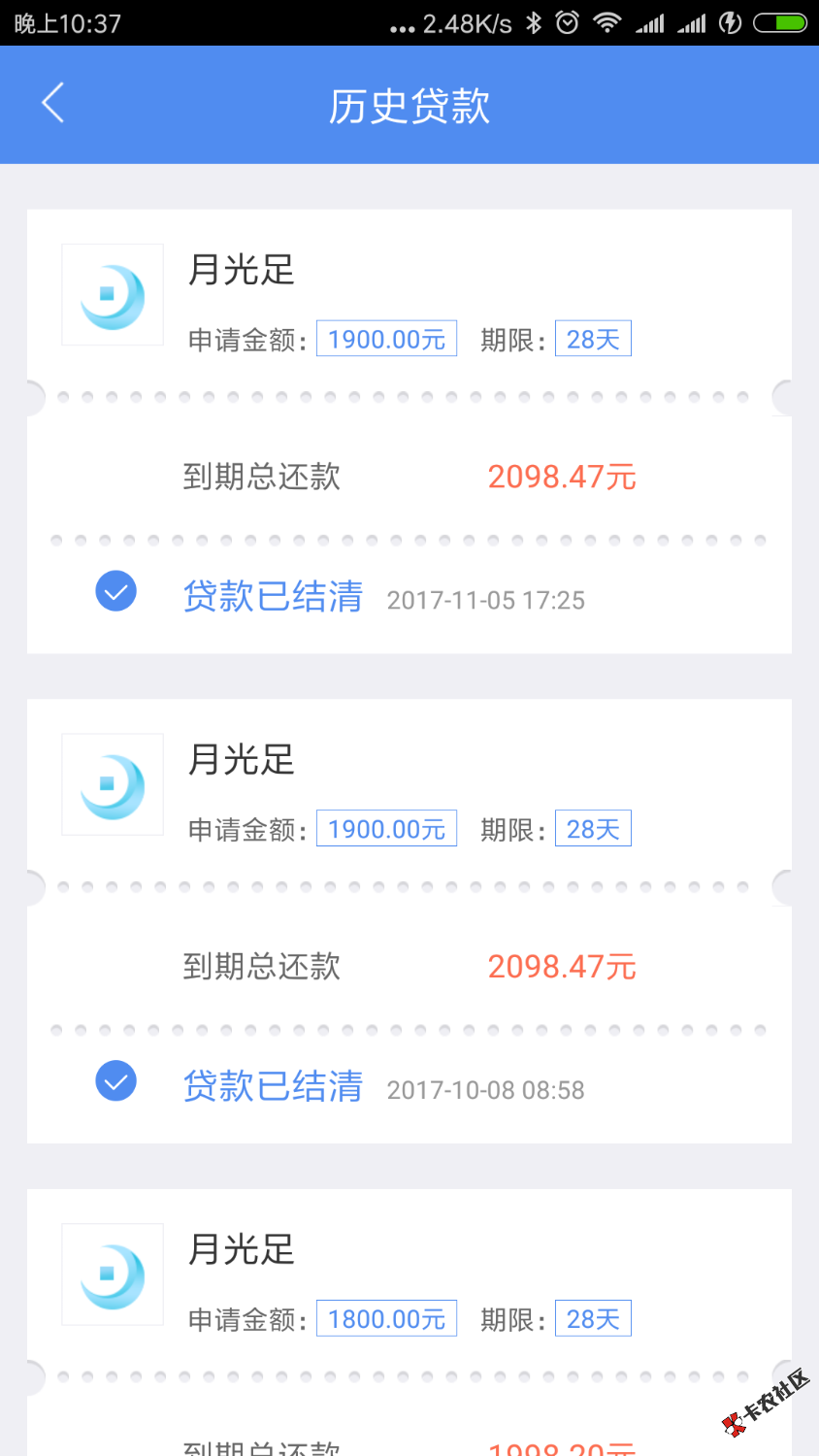 原子贷APP里面的月光足还款了，这个上征信所以必须还！可是还款后零额度了 ...60 / 作者:540742542 / 