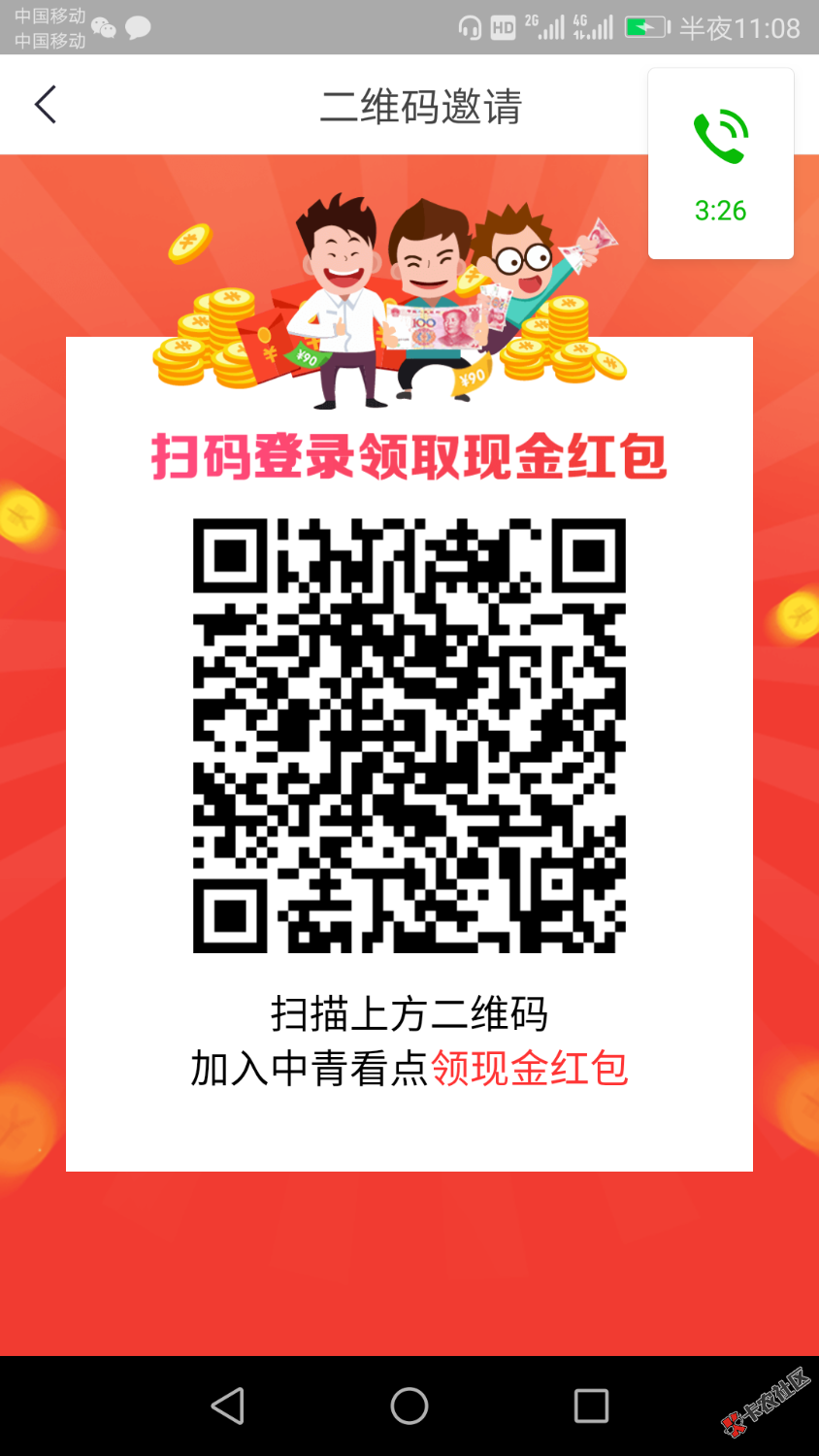 老哥帮扫下，做个兼职挣个饭钱。每个人在里面可以领一块钱，做任务可以赚点 ...7 / 作者:yhl15181050894 / 