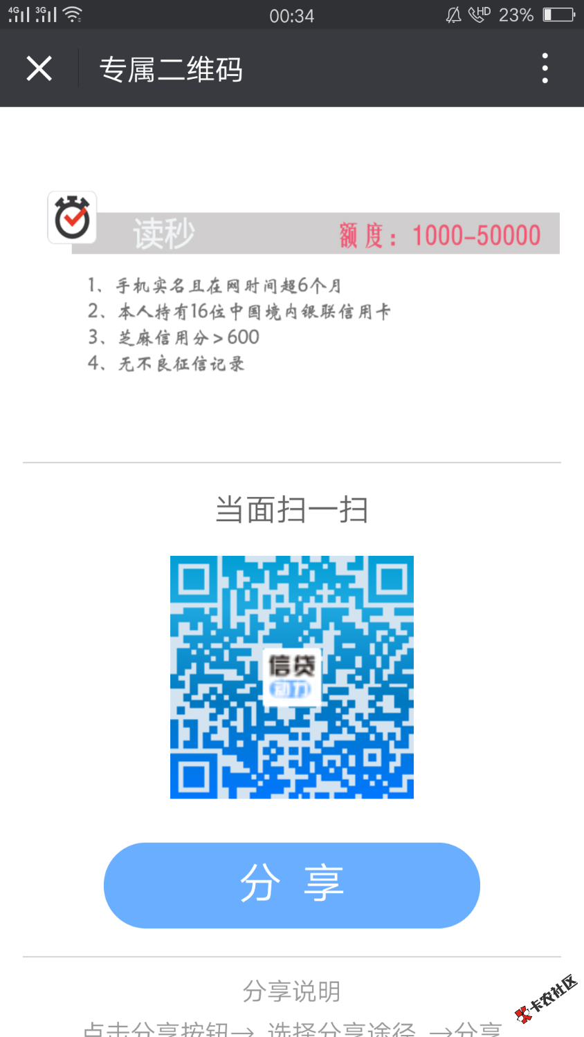 读秒放水，不喜勿骂了！仔细看图！56 / 作者:A00金融希金 / 