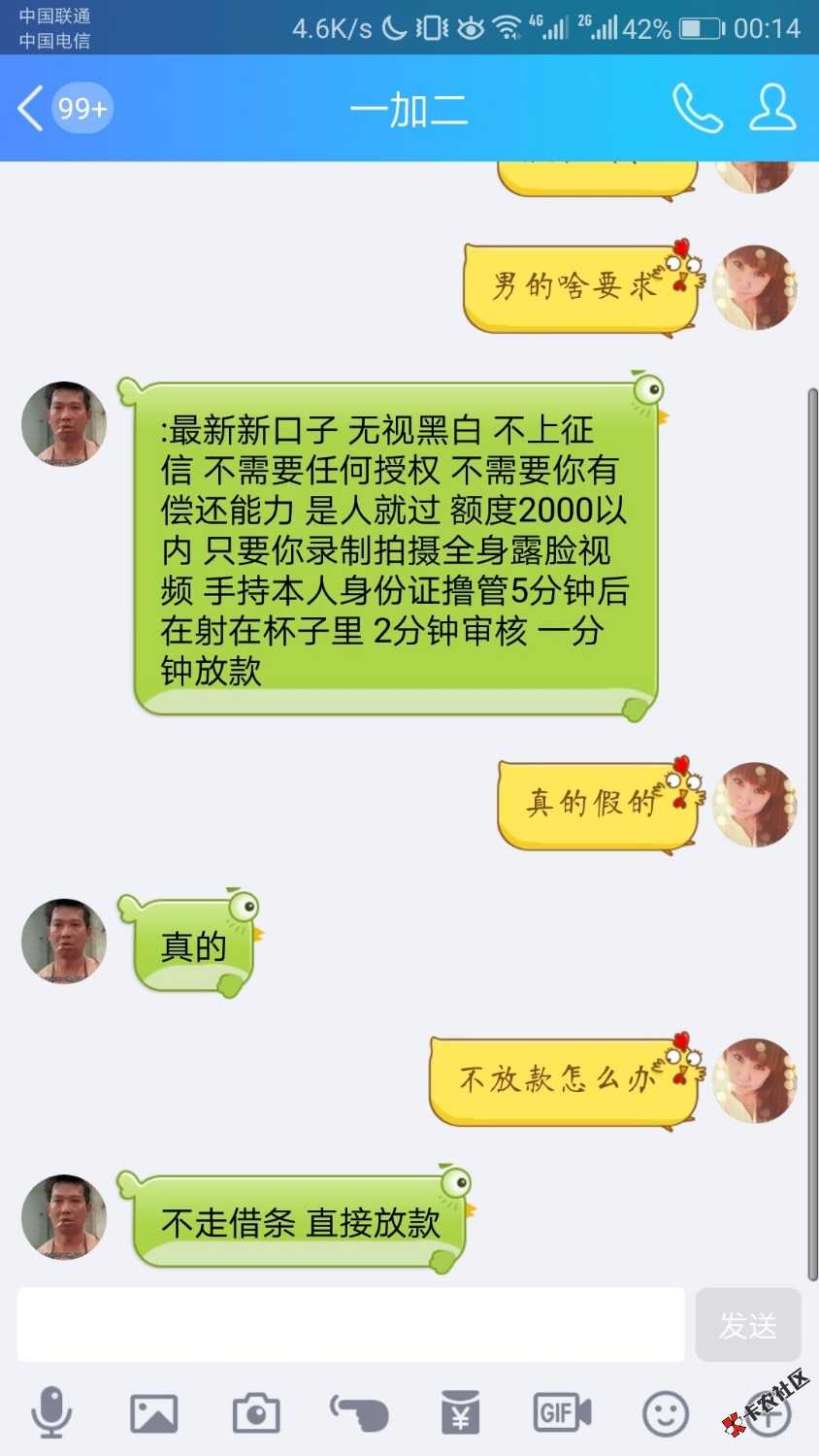 真的吗？自己发的33 / 作者:天天向上，好好 / 
