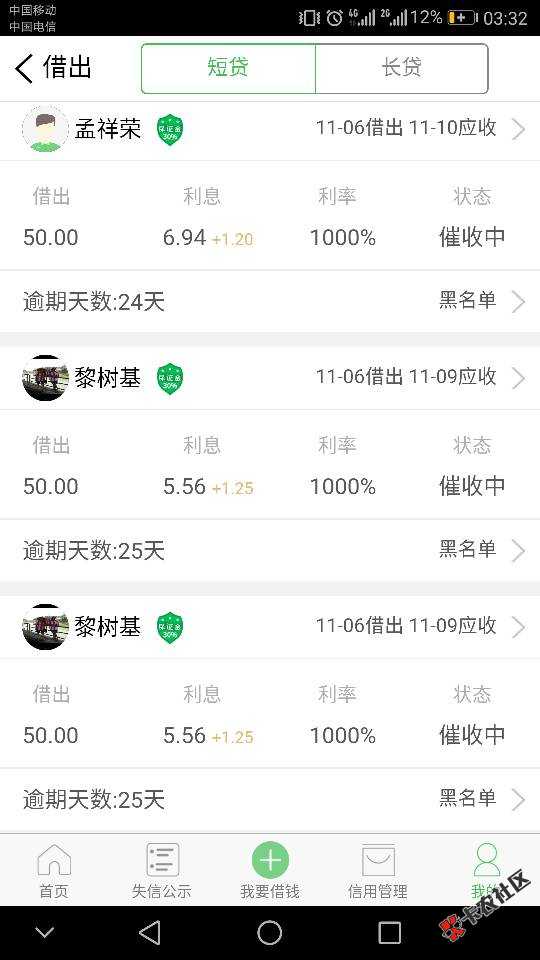 在天下无赖有借过钱的来看看26 / 作者:Edison丶 / 