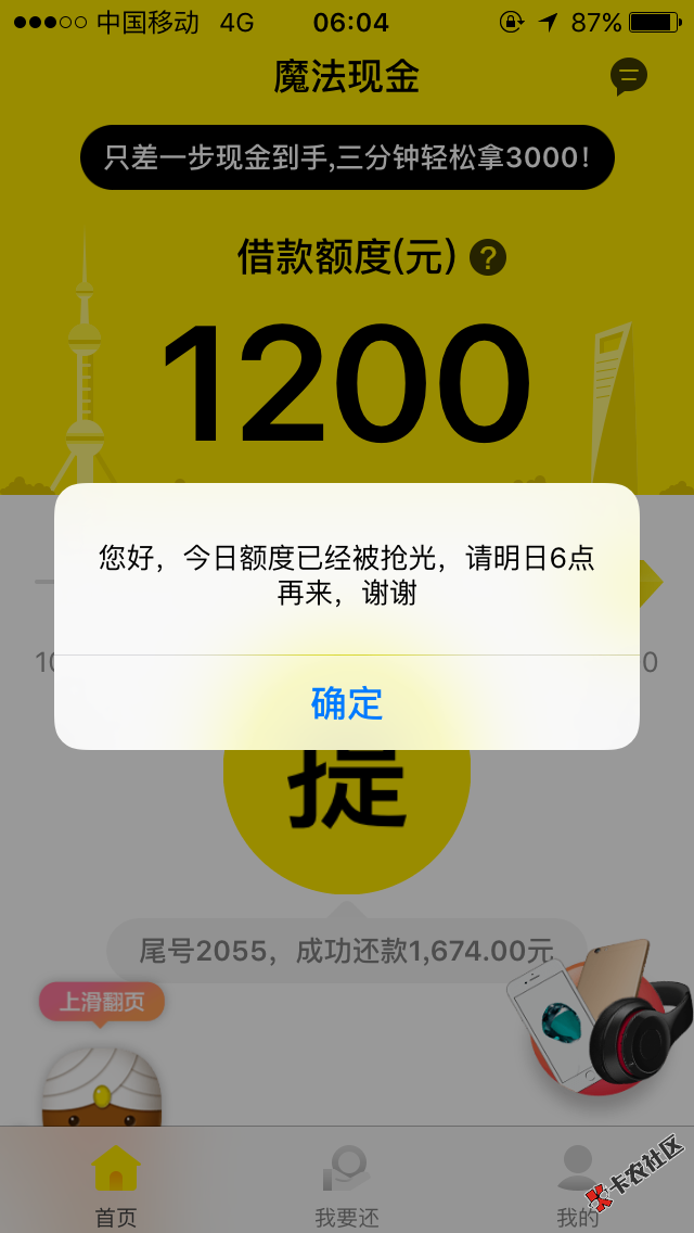 魔法现金借不了？95 / 作者:黑瓜瓜 / 