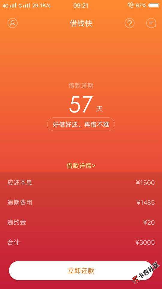 我已经打算了全部网贷都不还了，我就想问一下什么网贷可能会打官司之类或者 ...0 / 作者:入阁而去 / 