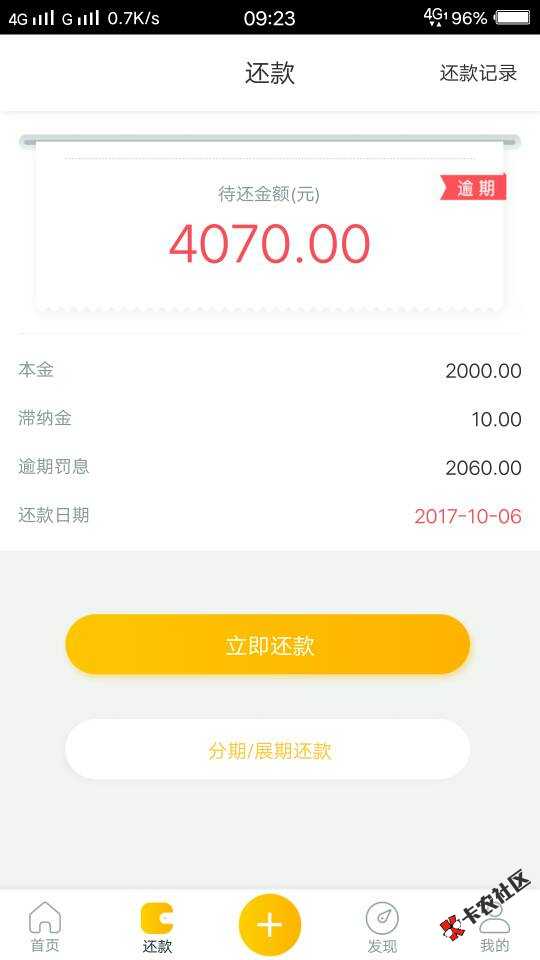 我已经打算了全部网贷都不还了，我就想问一下什么网贷可能会打官司之类或者 ...67 / 作者:入阁而去 / 