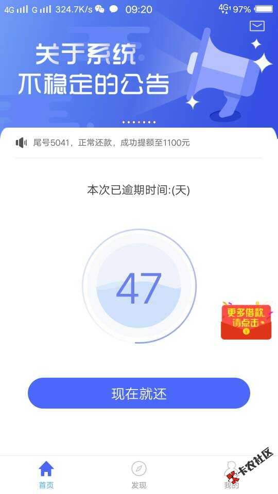 我已经打算了全部网贷都不还了，我就想问一下什么网贷可能会打官司之类或者 ...38 / 作者:入阁而去 / 
