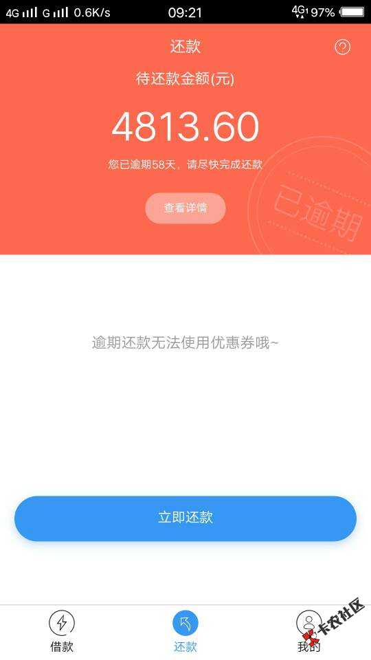 我已经打算了全部网贷都不还了，我就想问一下什么网贷可能会打官司之类或者 ...13 / 作者:入阁而去 / 
