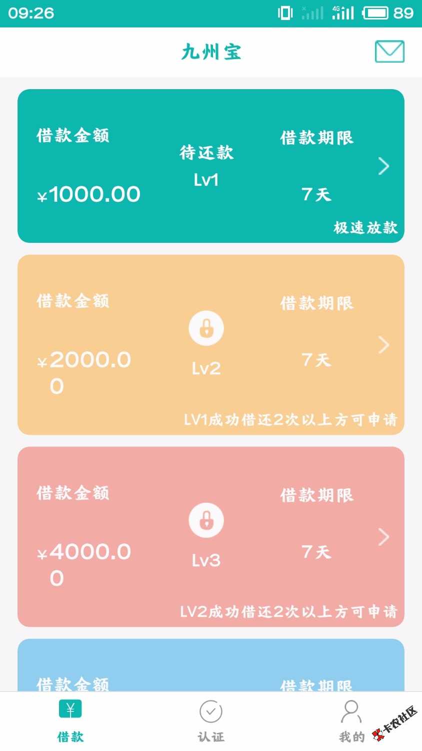 昨天下的这几天唯一下过款的口子！高炮系列！有需要的自己去弄！要狗分！别 ...61 / 作者:li651150377 / 