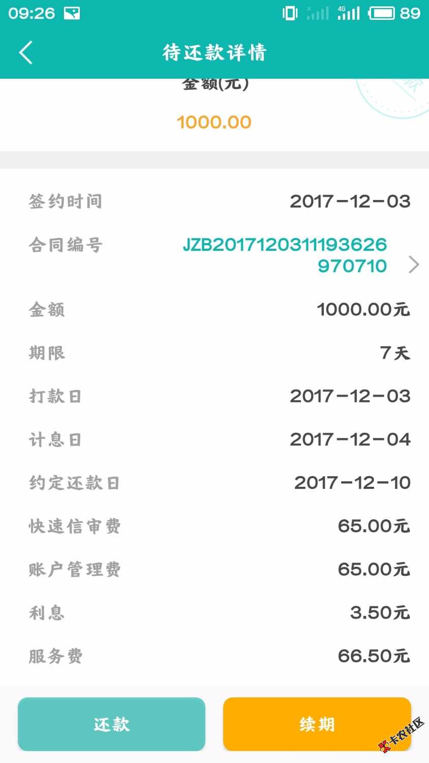 昨天下的这几天唯一下过款的口子！高炮系列！有需要的自己去弄！要狗分！别 ...95 / 作者:li651150377 / 