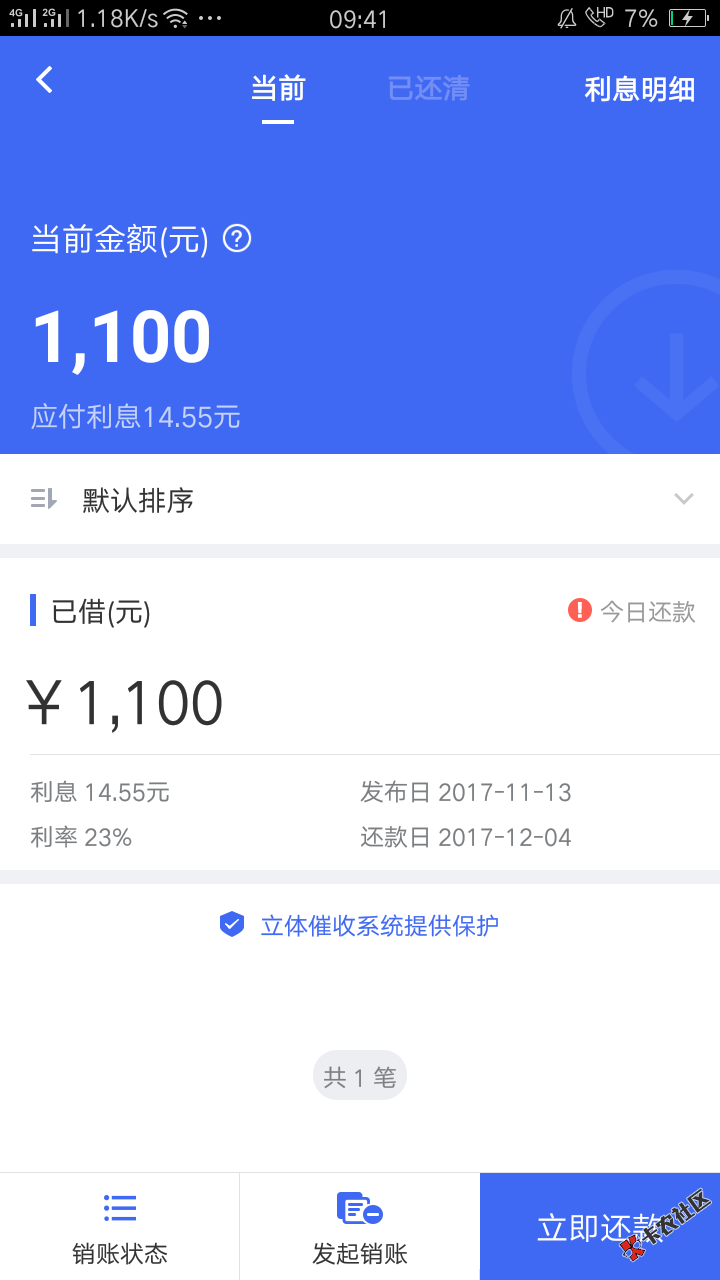 借贷宝1100今天要还款，还了能续借么？有哪位老铁告知下， ...50 / 作者:cilya / 