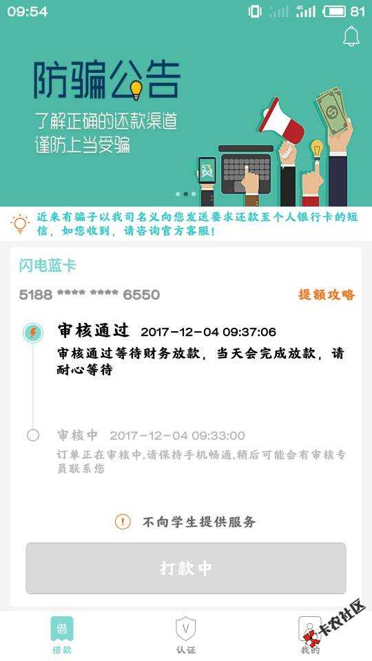 看看51闪电的98 / 作者:li651150377 / 