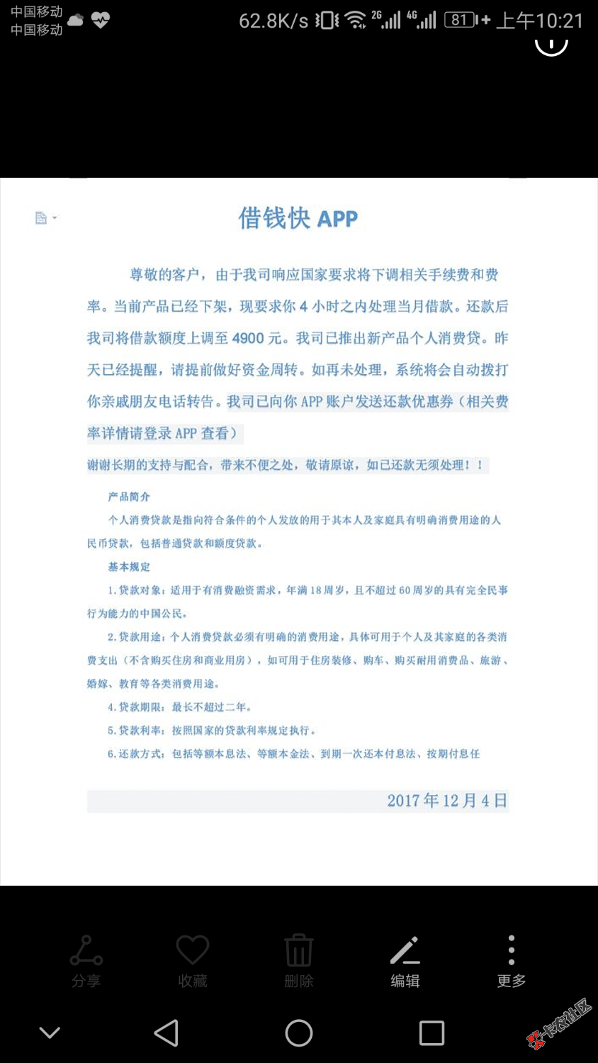 借钱快的39 / 作者:Orianna（黎明） / 