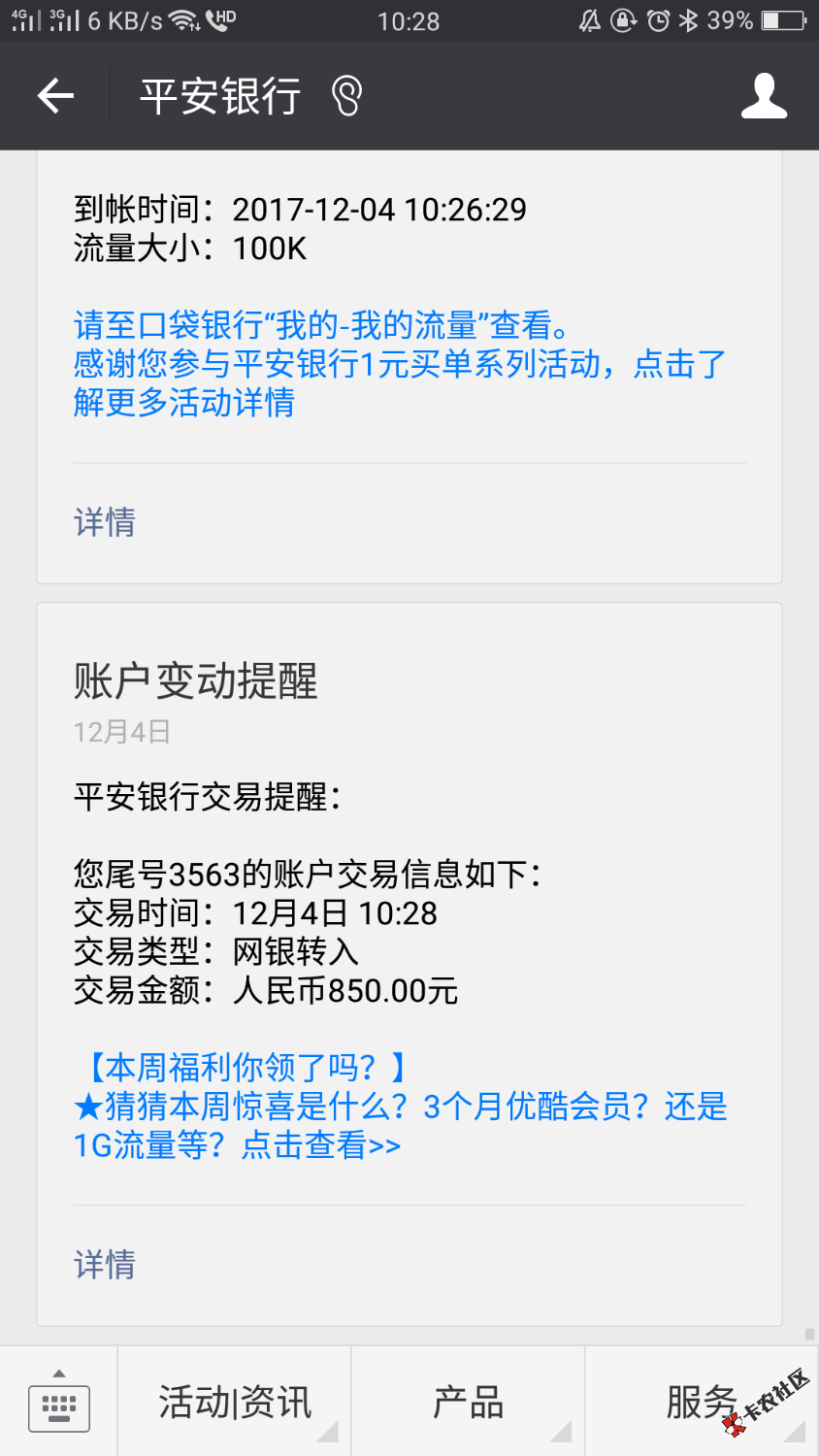 已经到账了，给力50 / 作者:prs / 